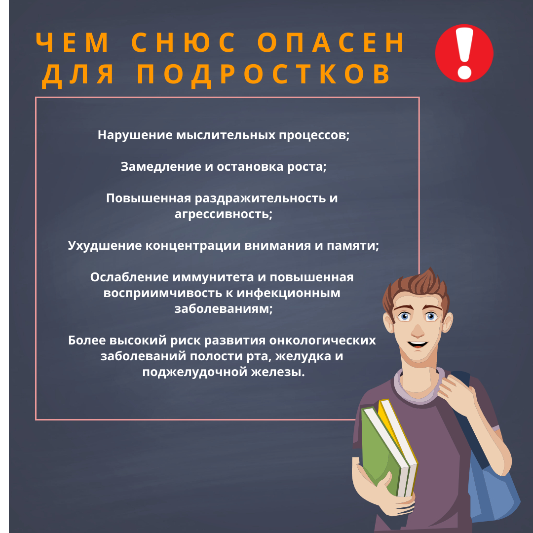 снюс 4.jpeg (596 KB)